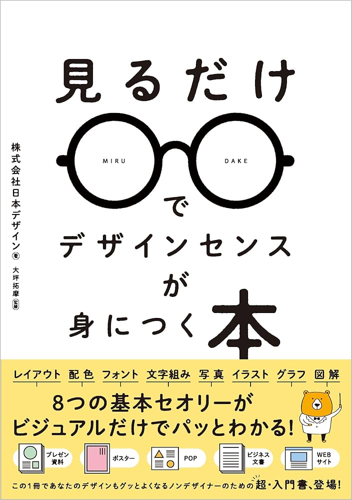 点・線・形から生まれるデザイン シンプルだけど強い! シンプルだけど強い! 点・線・形から生まれるデザイン | ヴィク